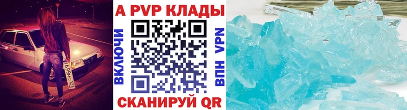 А ПВП VHQ  закладка  Бежецк 