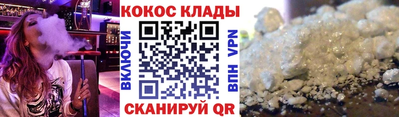 как найти закладки  Бежецк  COCAIN 99% 