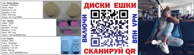 ЭКСТАЗИ таблы  Бежецк 