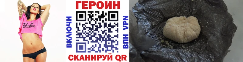 купить закладку  Бежецк  ГЕРОИН Heroin 