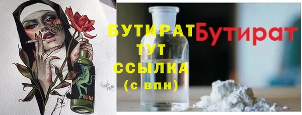 бутират Арсеньев