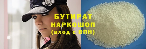 бутират Арсеньев