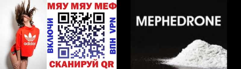 Мефедрон mephedrone  Бежецк 