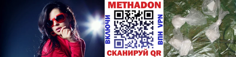 Метадон methadone  Бежецк 
